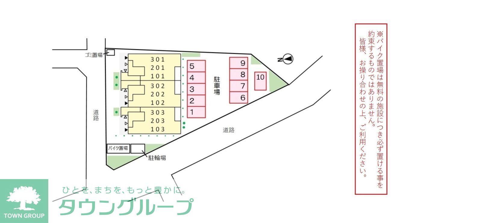 駐車場