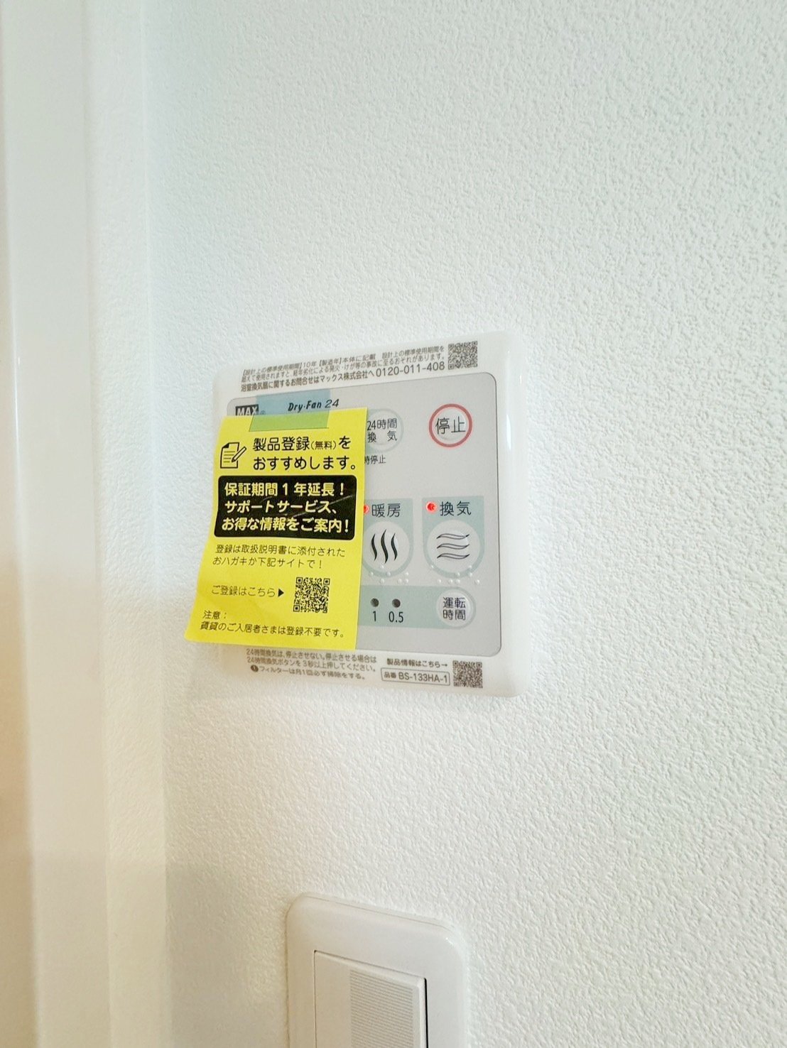 シャワールーム