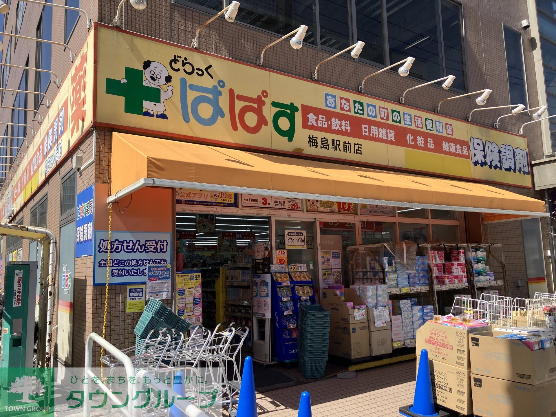 周辺