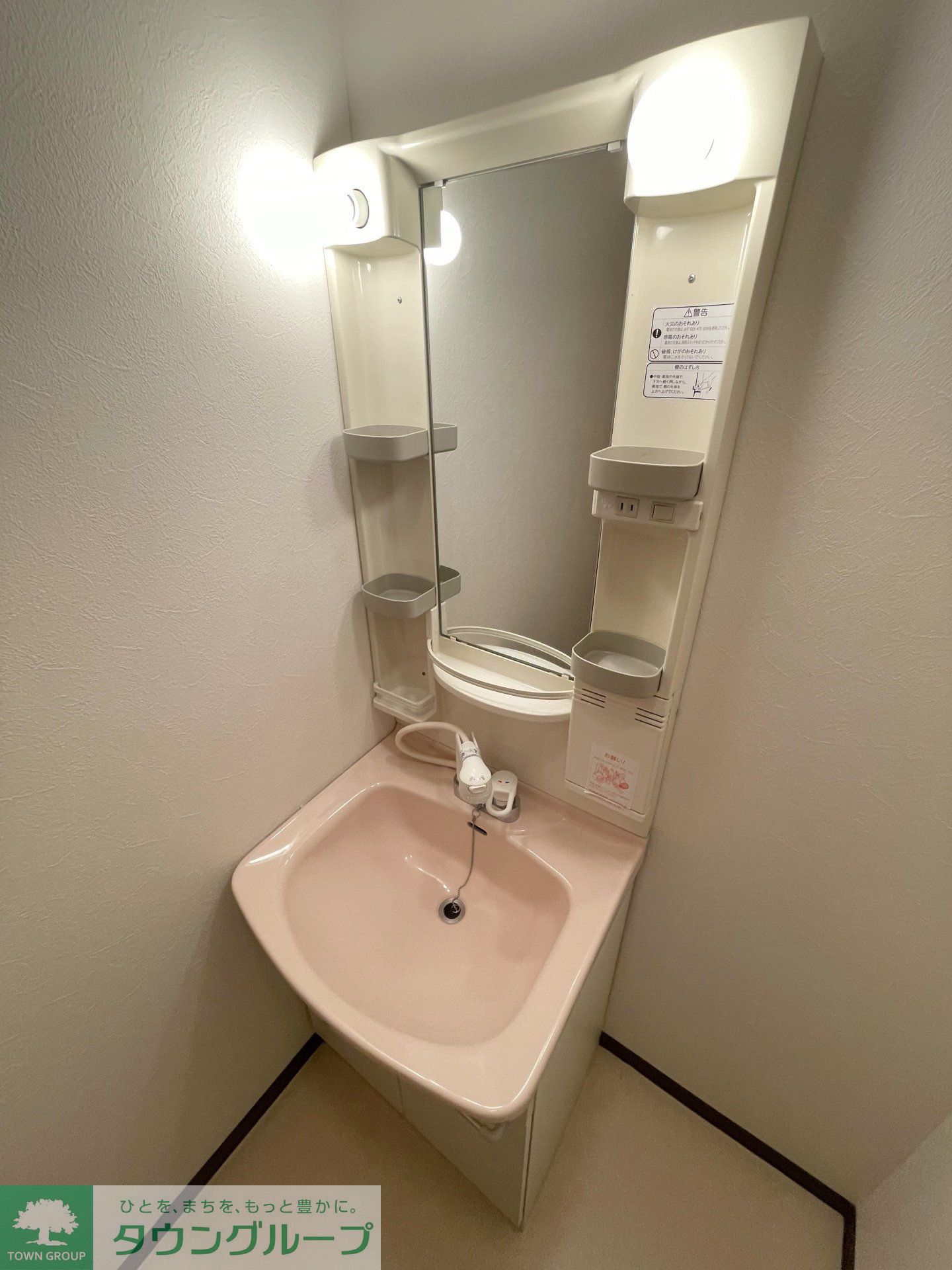 洗面設備