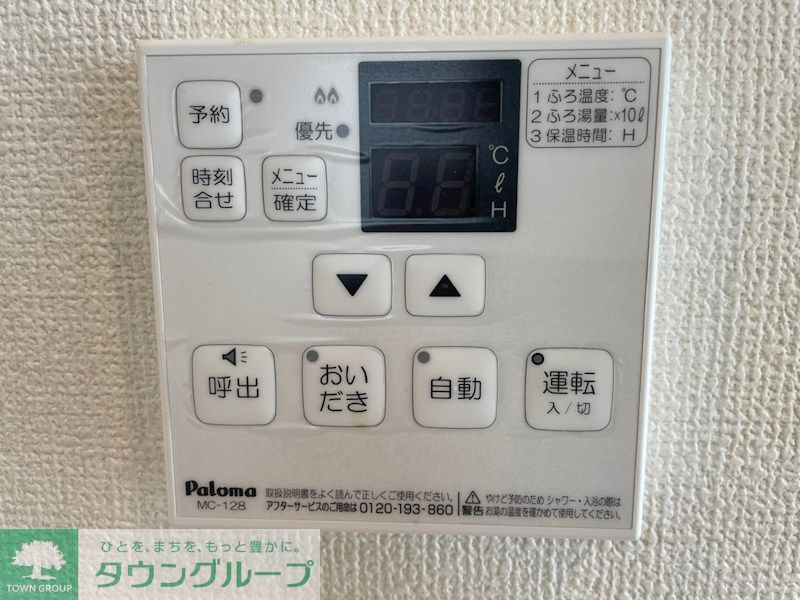 その他