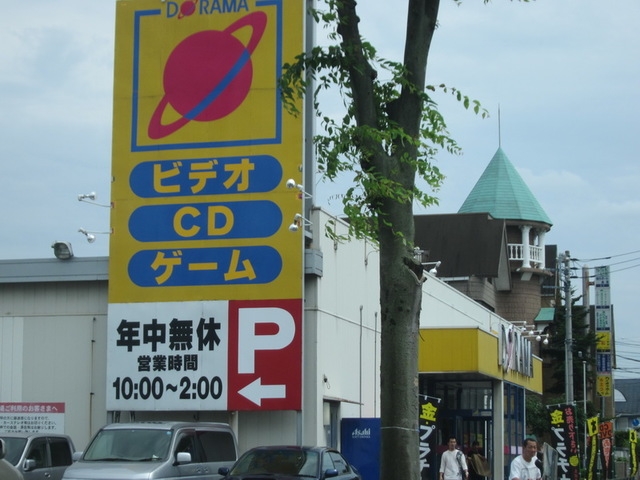 周辺
