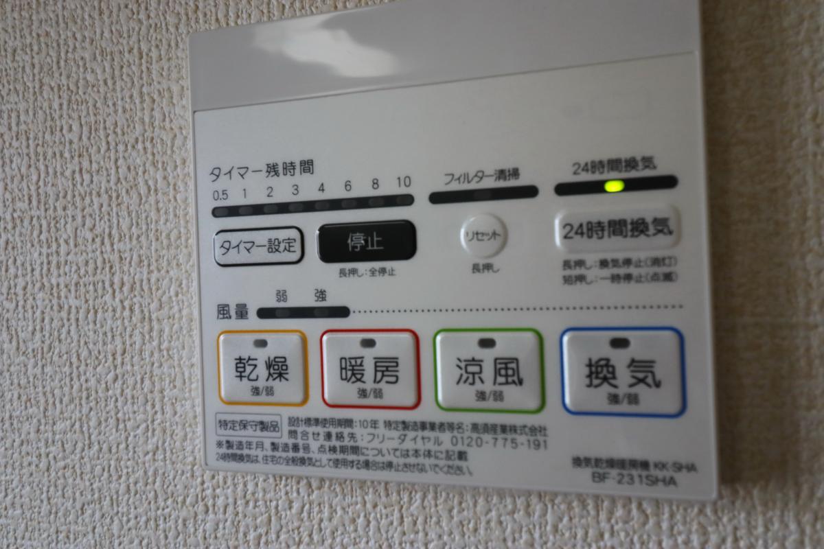 シャワールーム