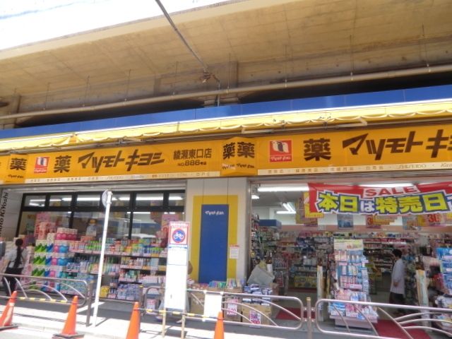 周辺