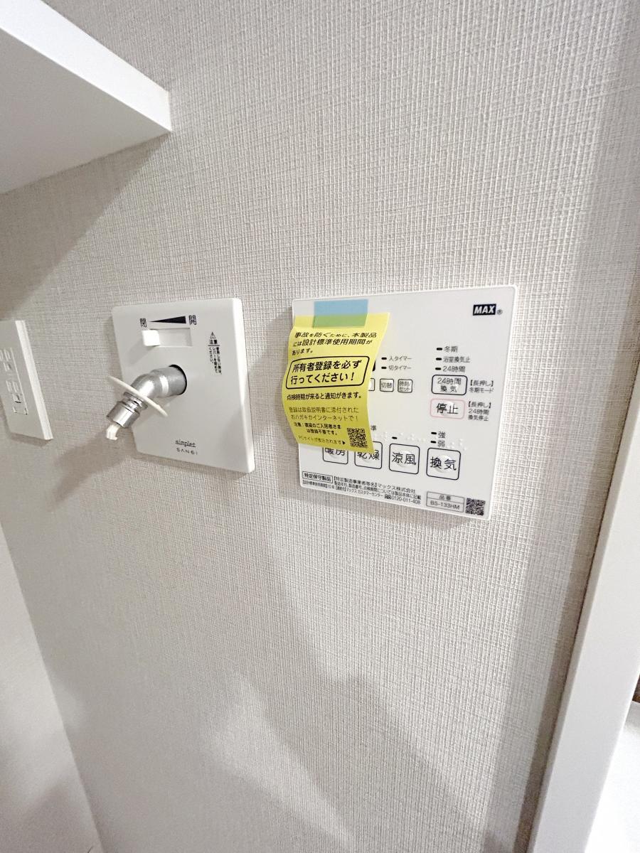 洗面設備
