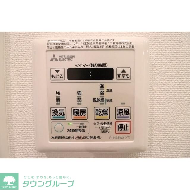 シャワールーム