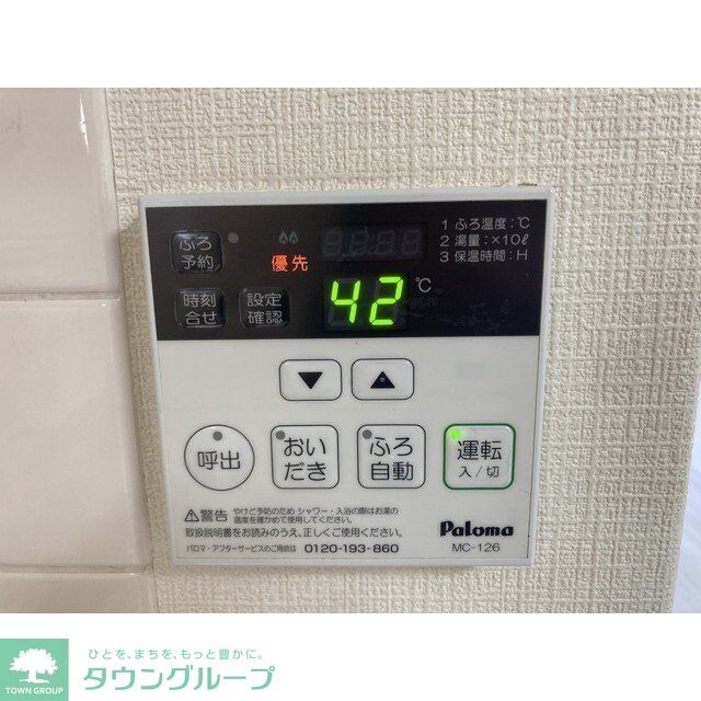 その他