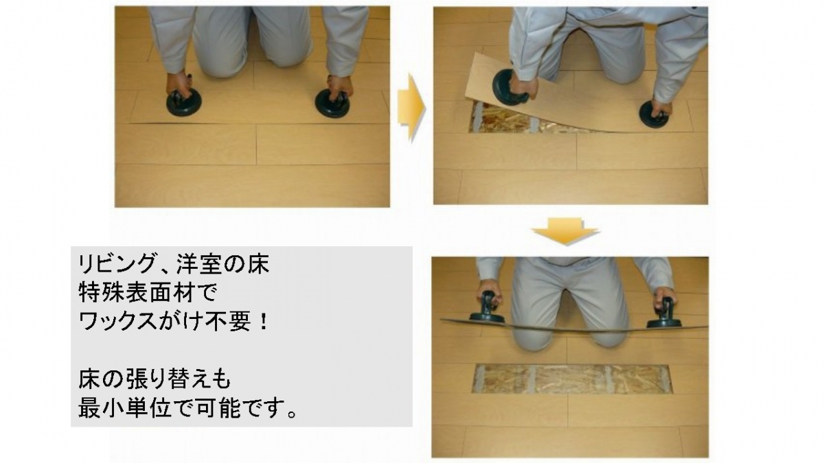 居室・リビング