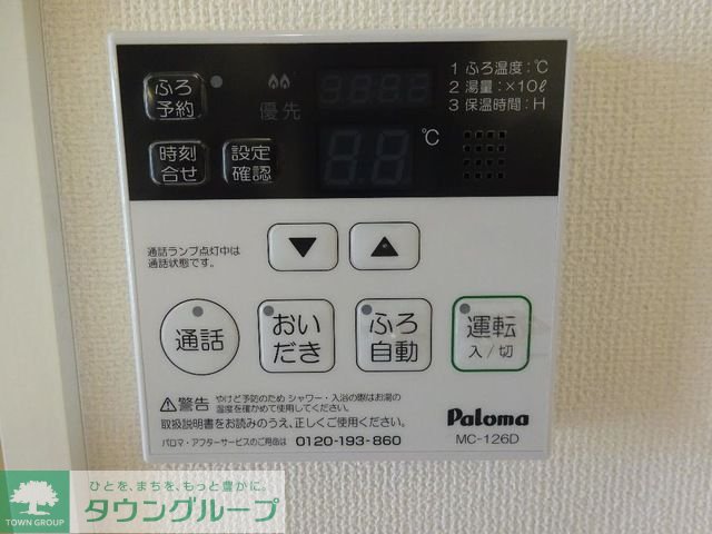 その他