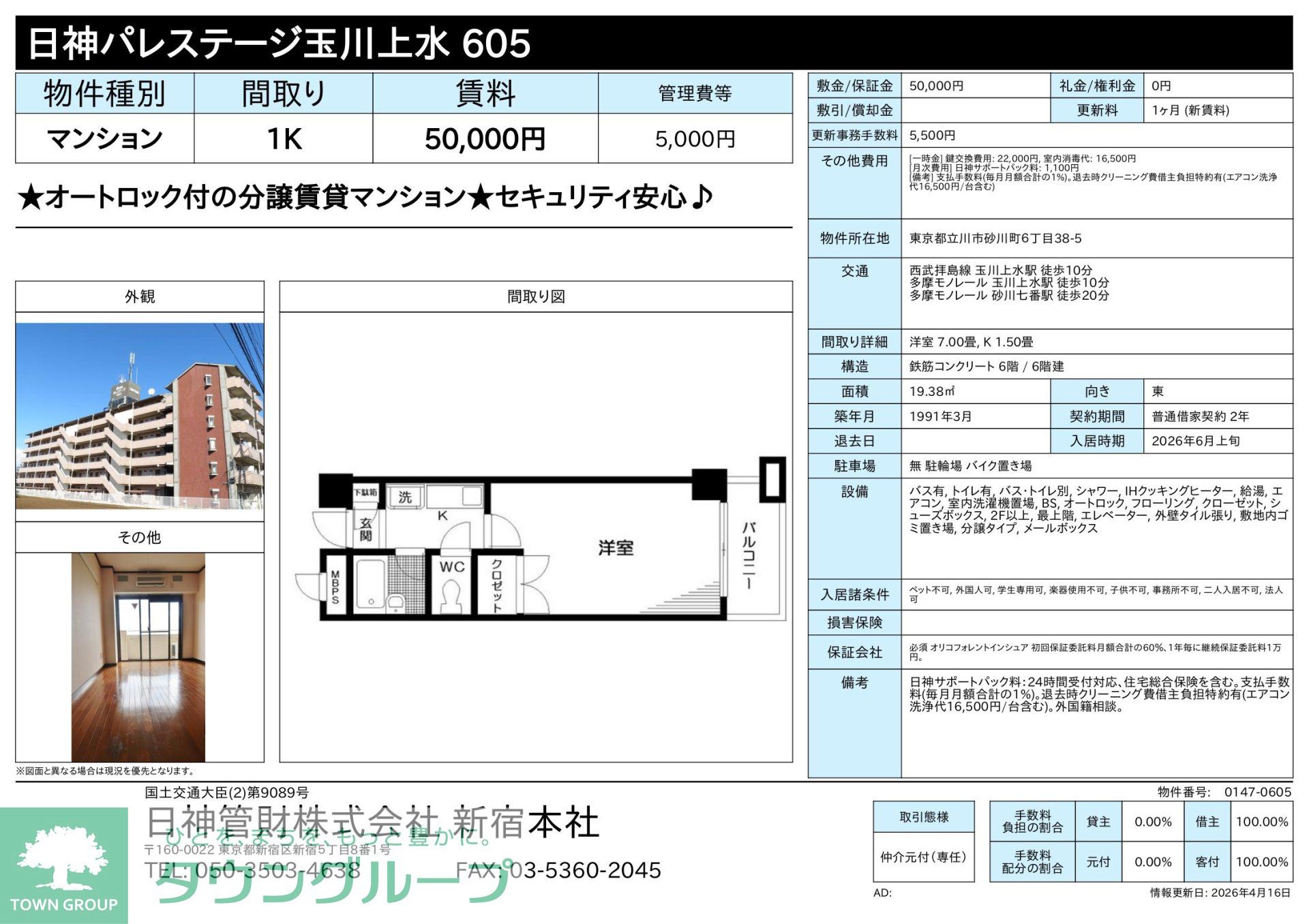 その他