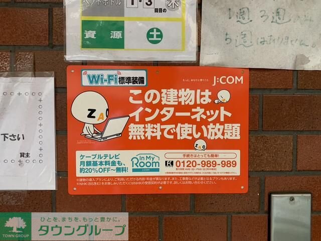 その他