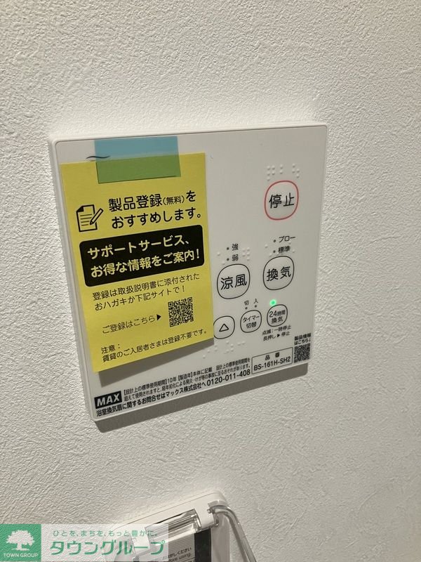 シャワールーム