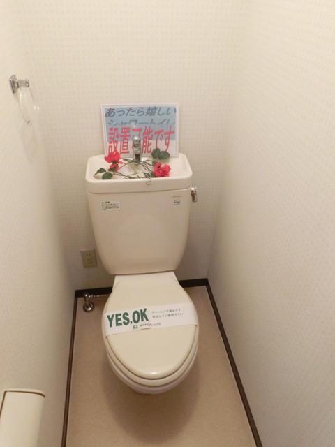 トイレ