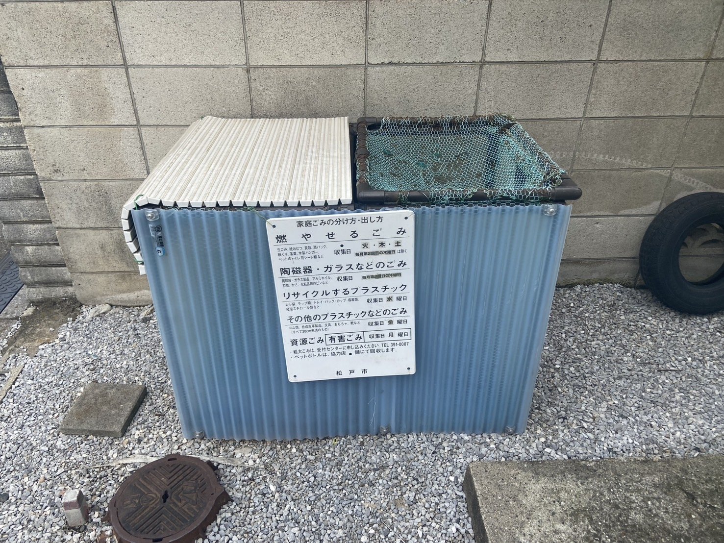 その他