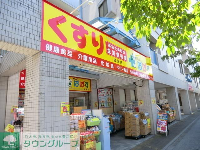 周辺