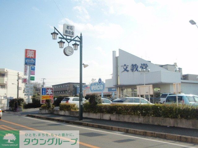 周辺