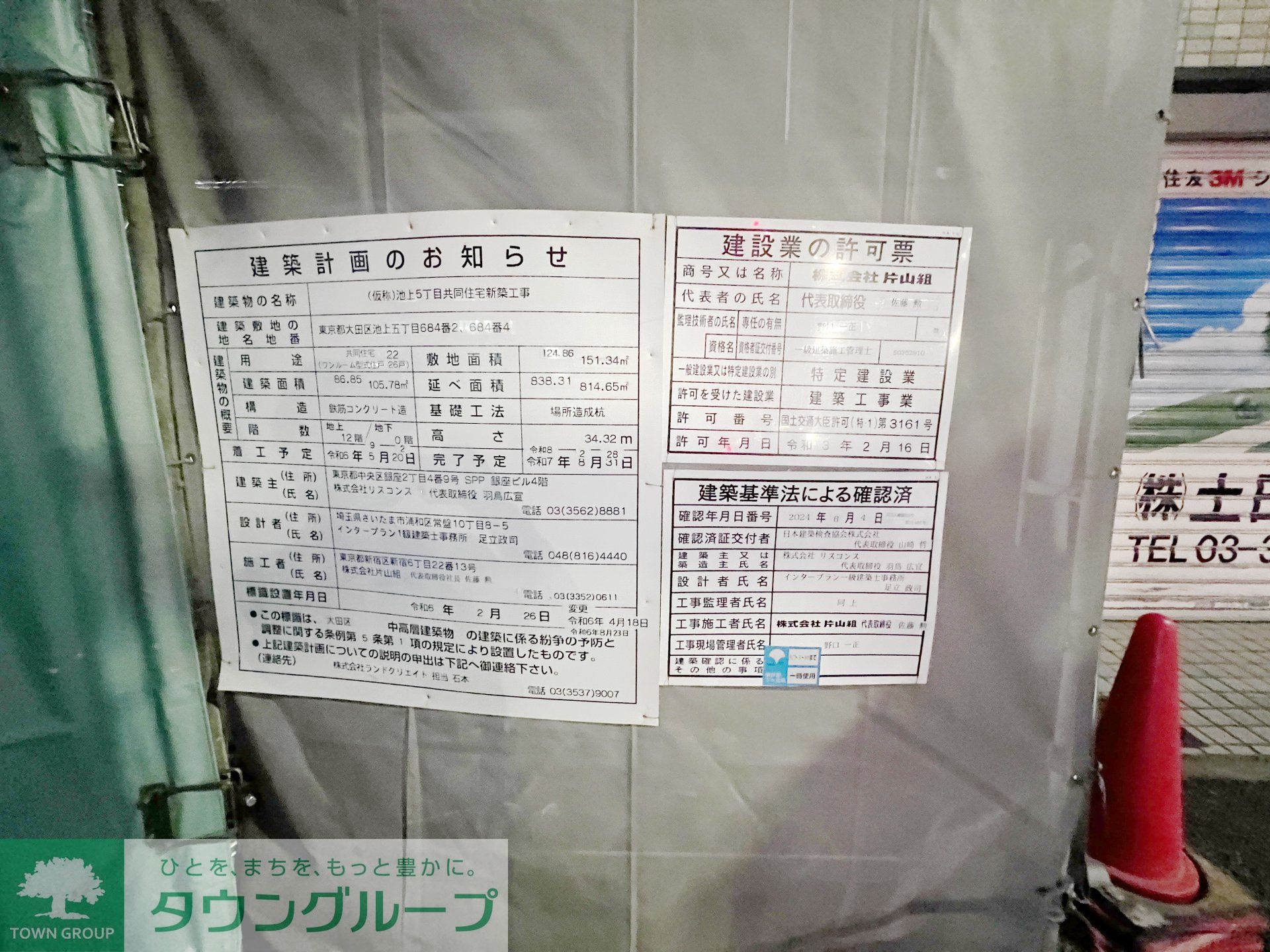 その他