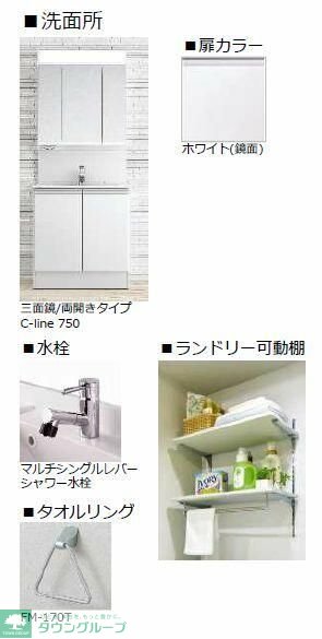 洗面設備