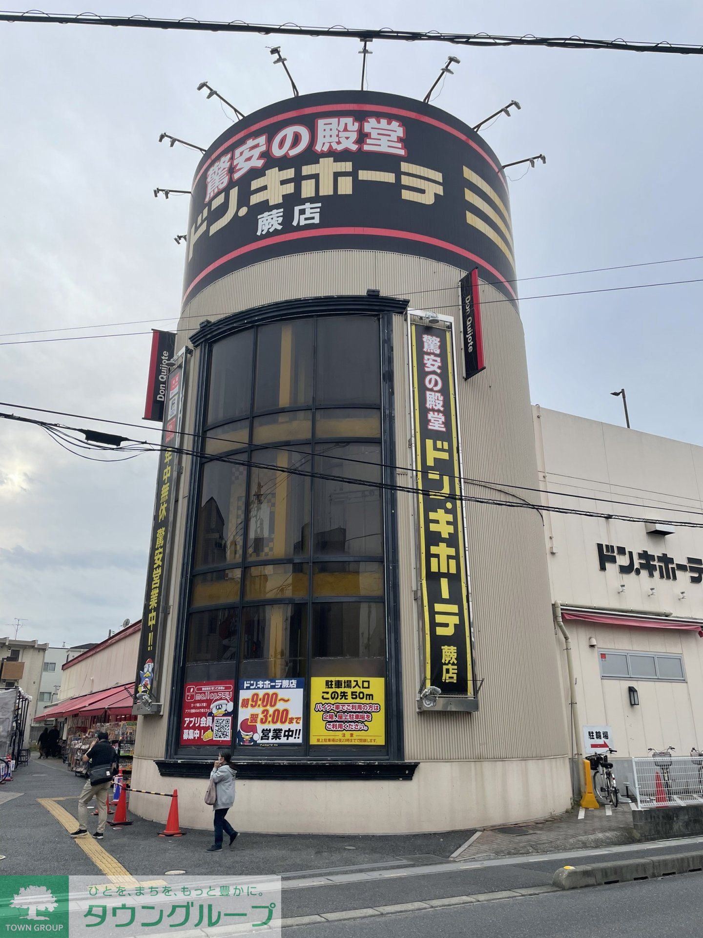 周辺