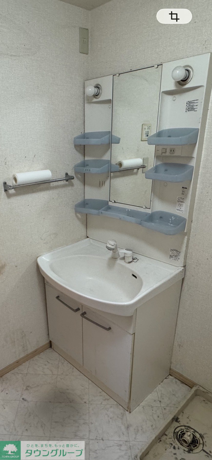 洗面設備
