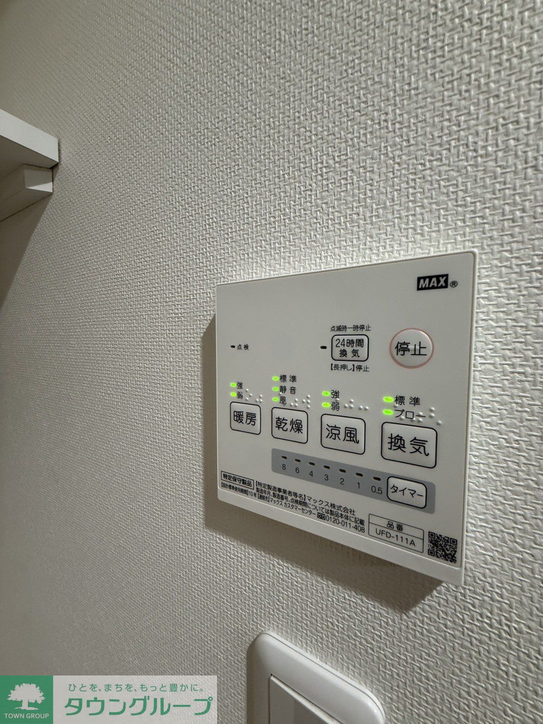 シャワールーム