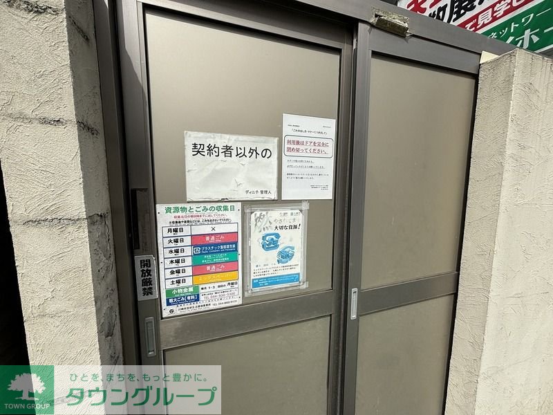 その他