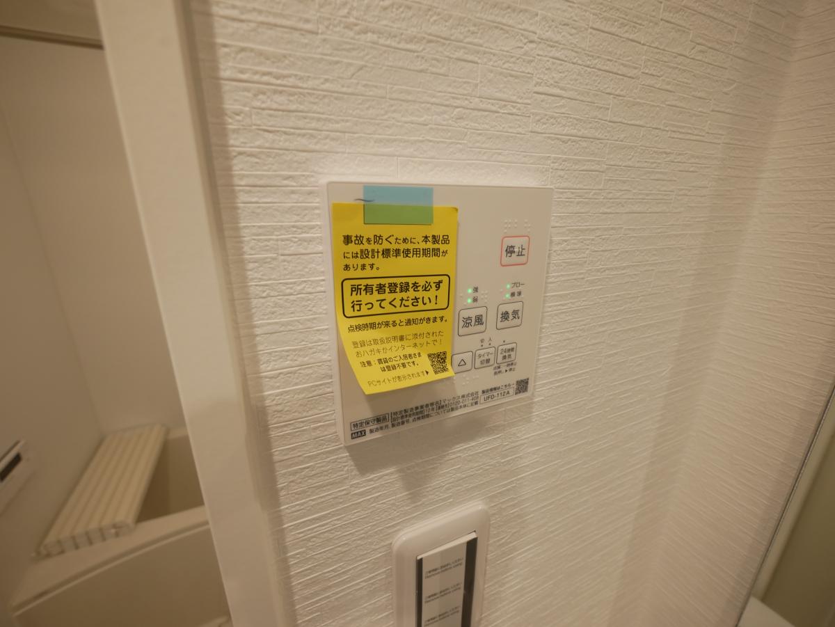 シャワールーム