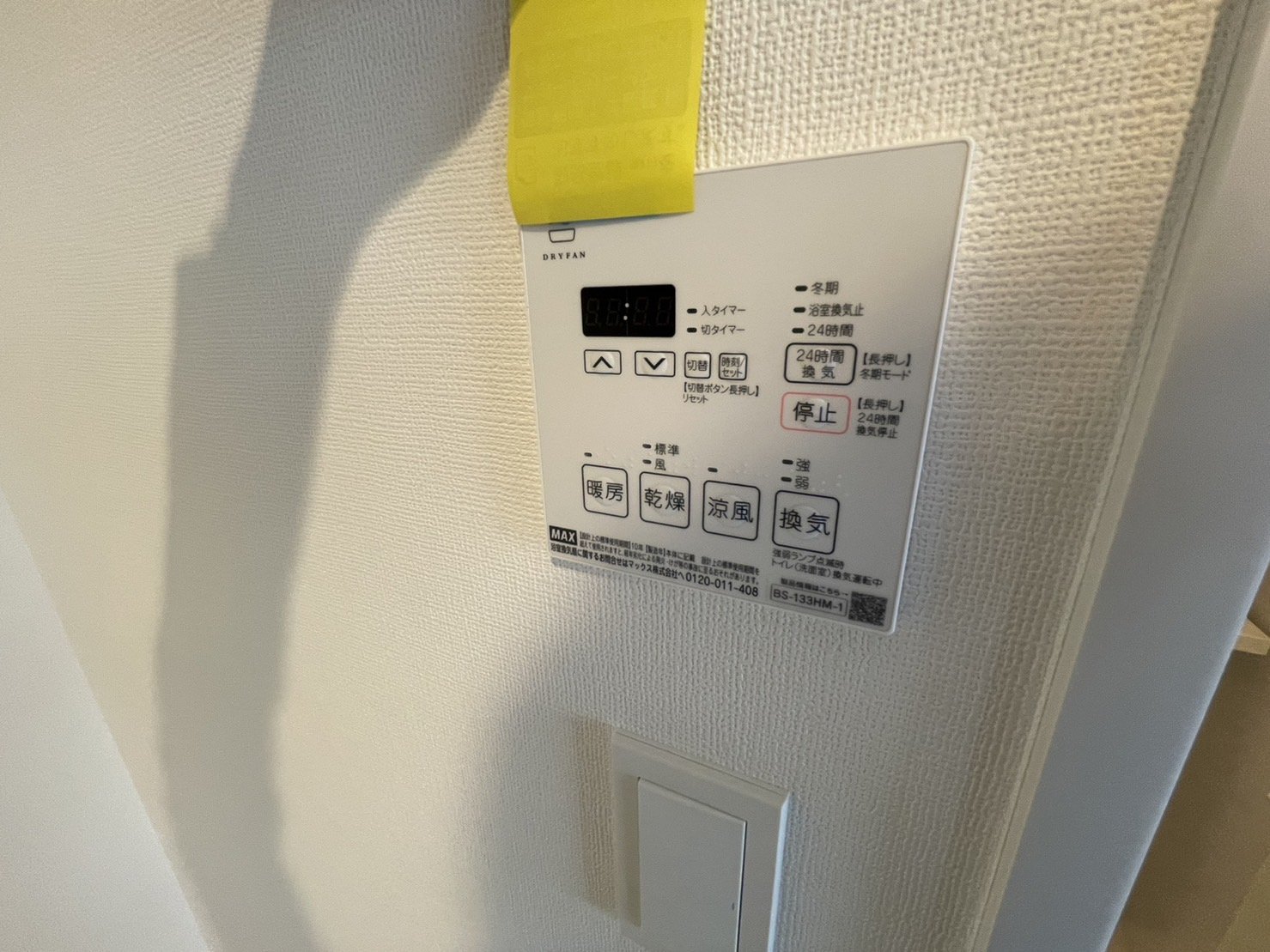 シャワールーム