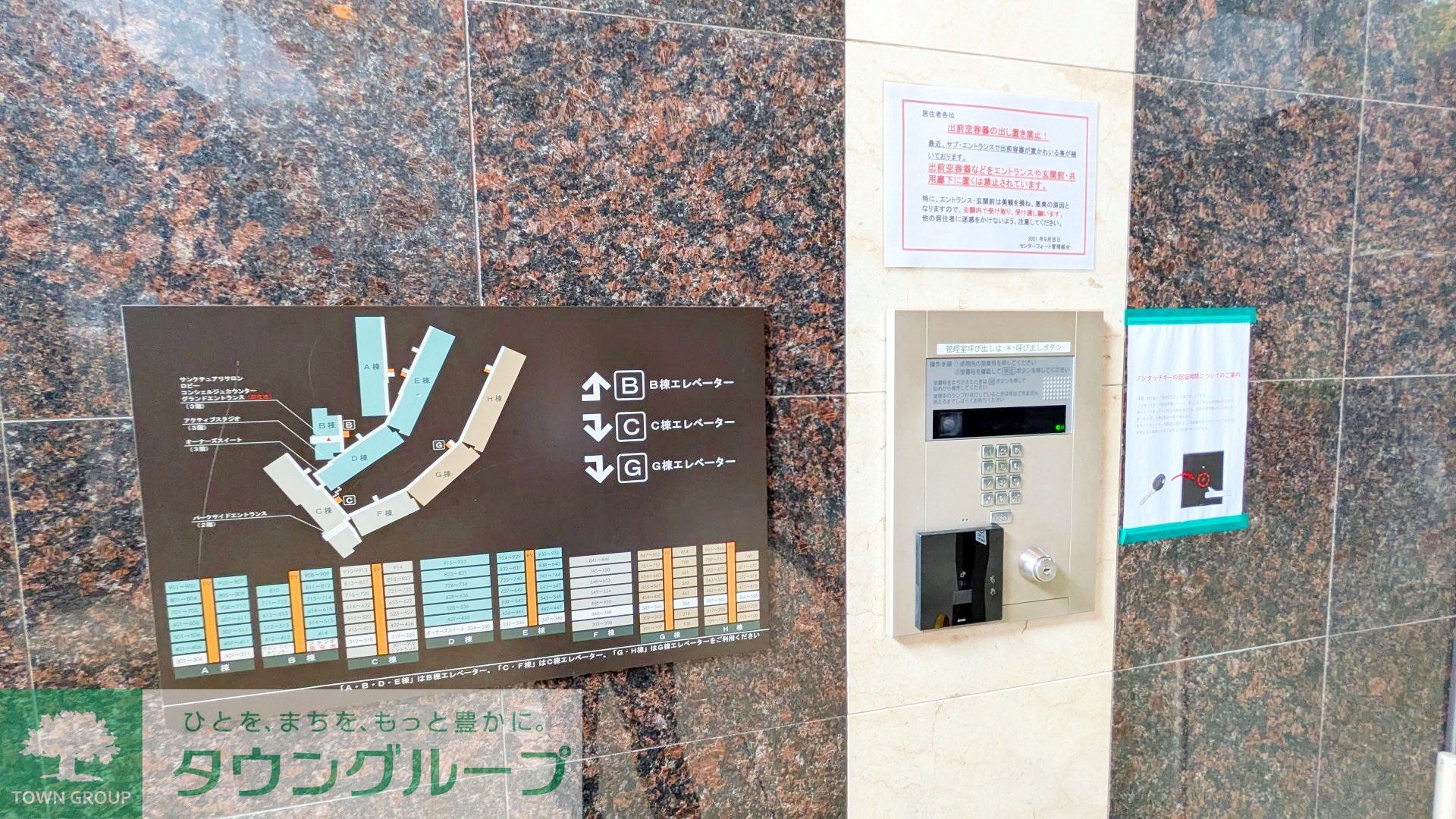 建物エントランス