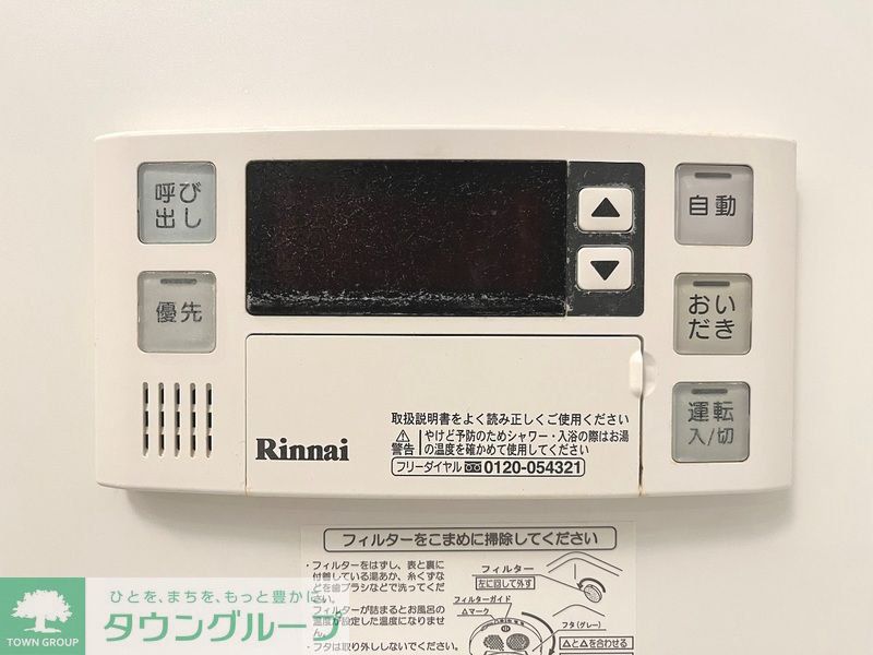 その他