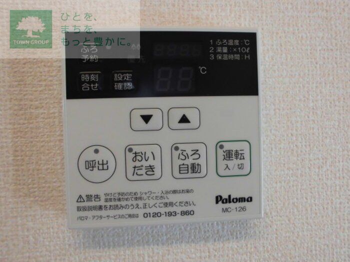 その他