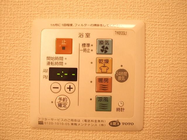 シャワールーム