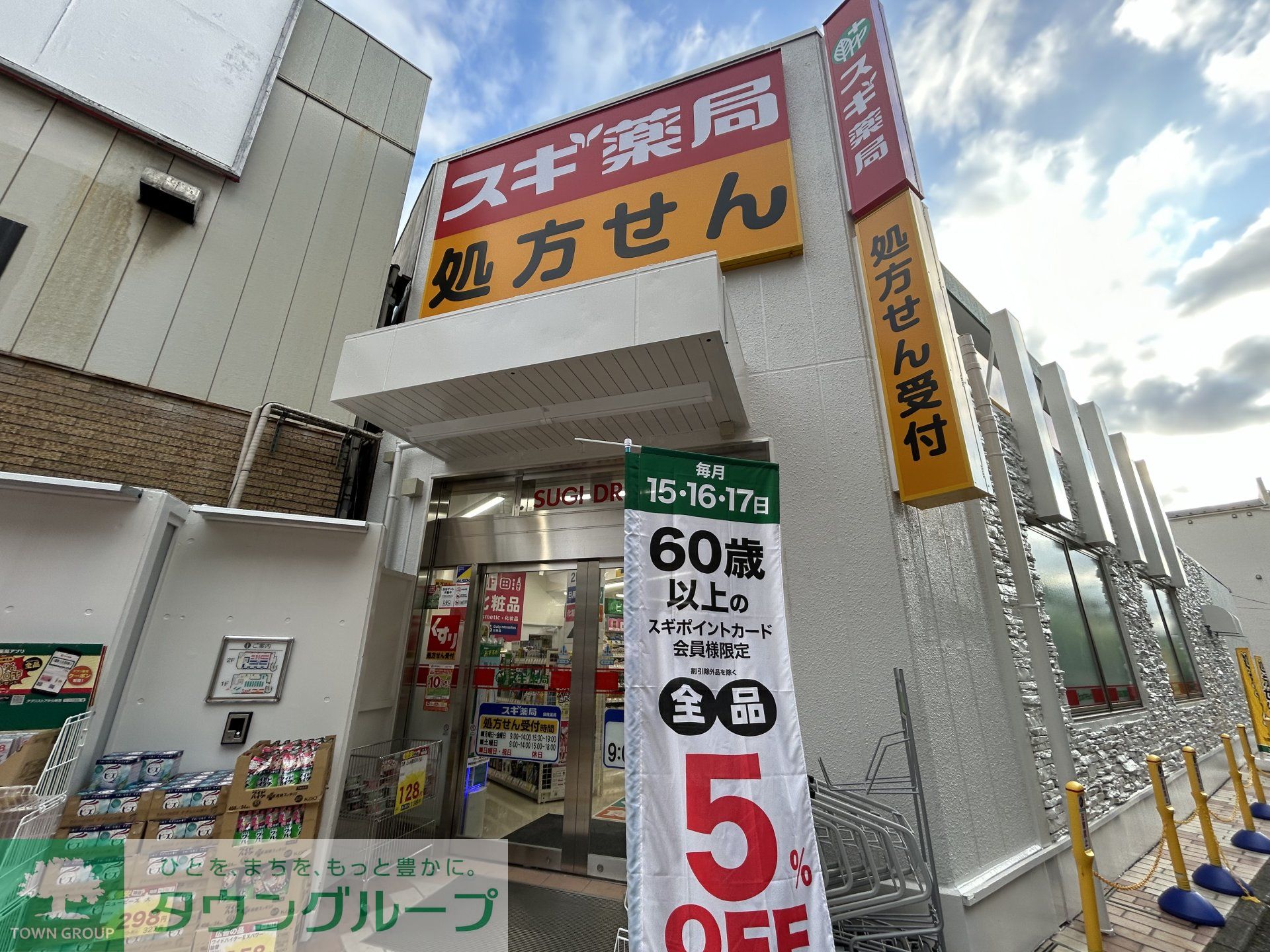 周辺