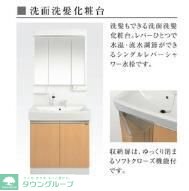 洗面設備