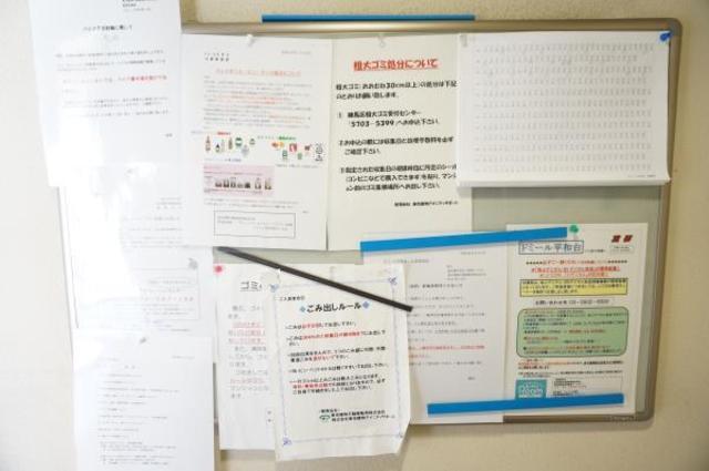 その他