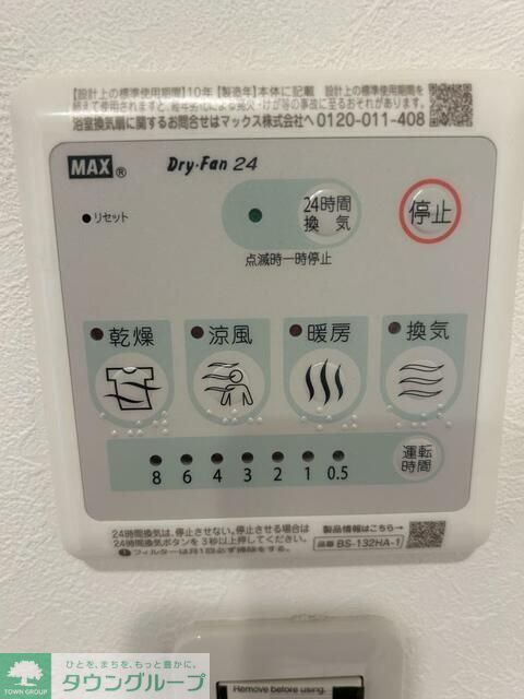 シャワールーム
