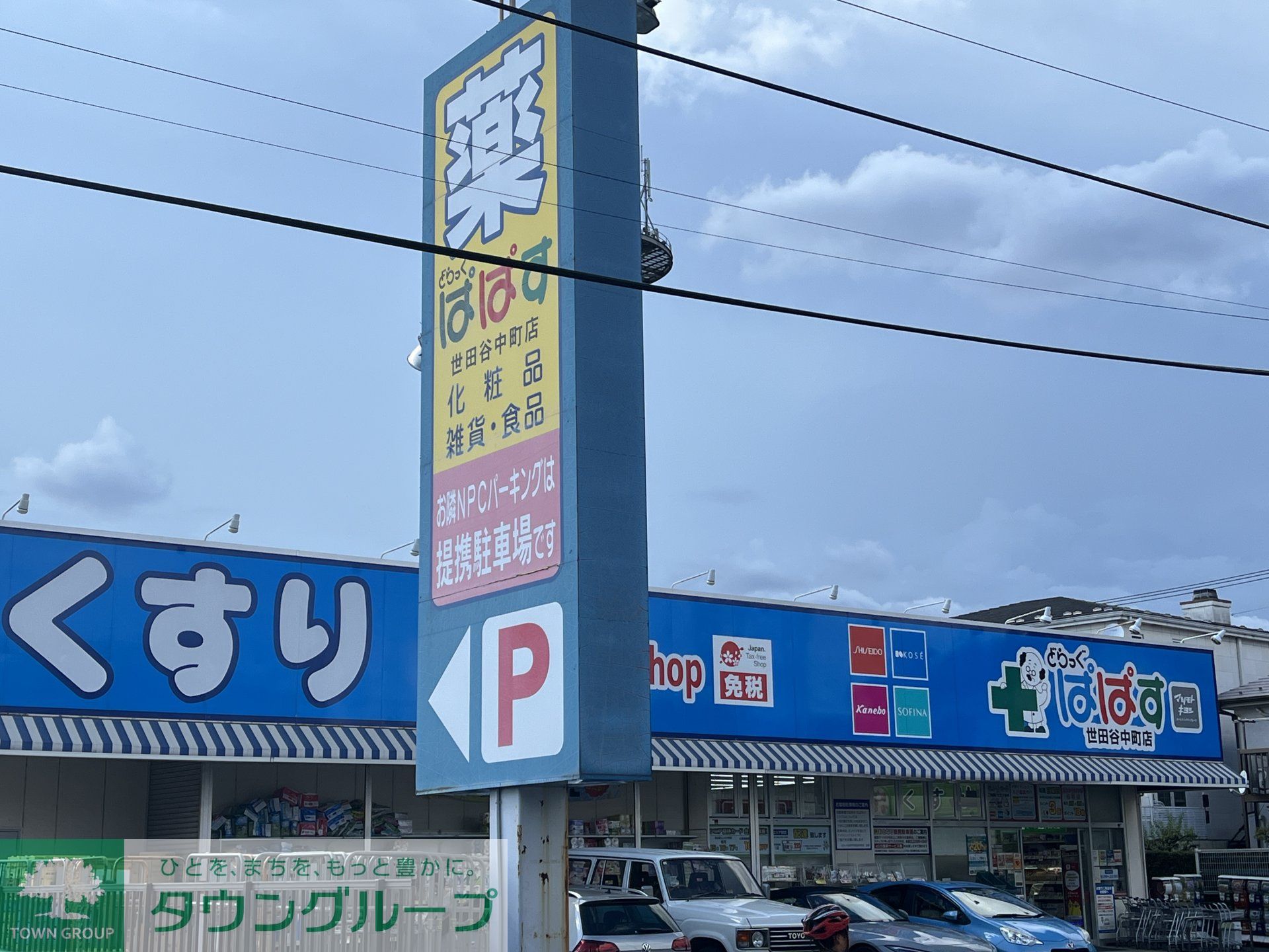 周辺