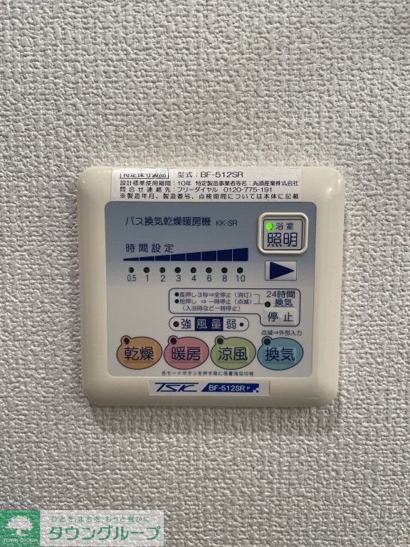 シャワールーム