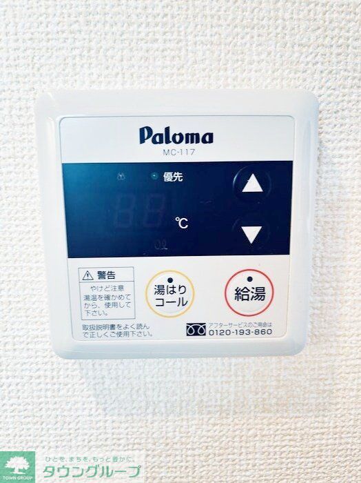 その他