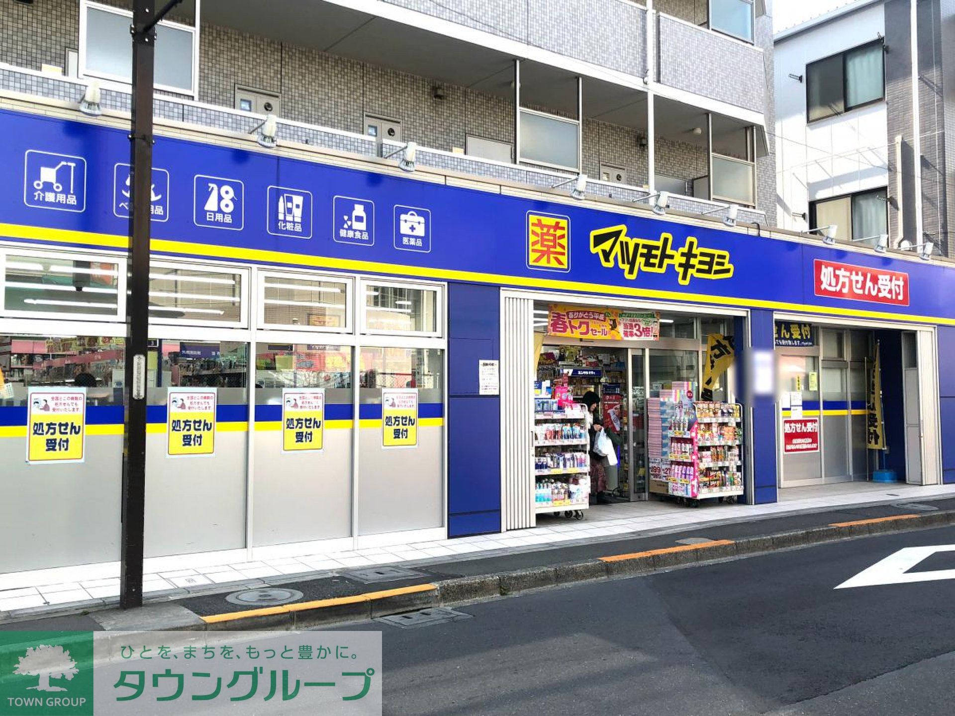 周辺