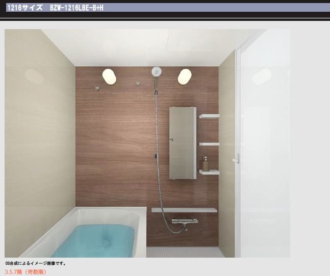 シャワールーム