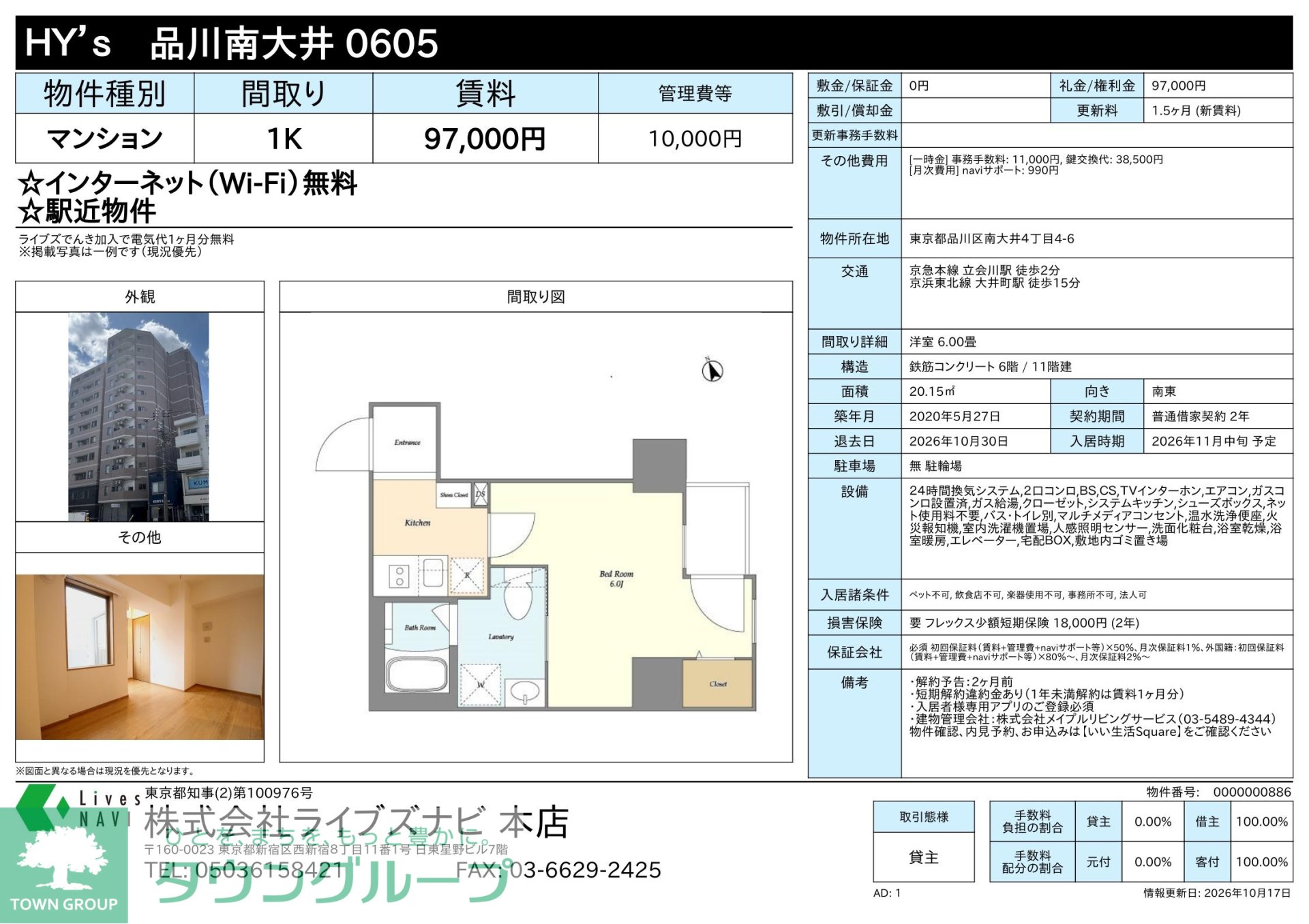その他