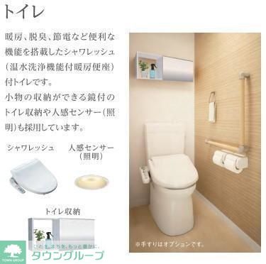 トイレ
