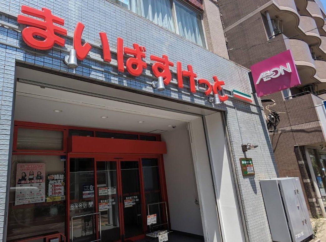 周辺