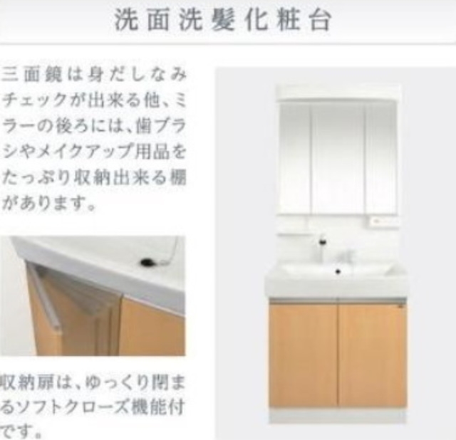 洗面設備