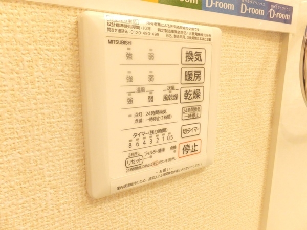 シャワールーム