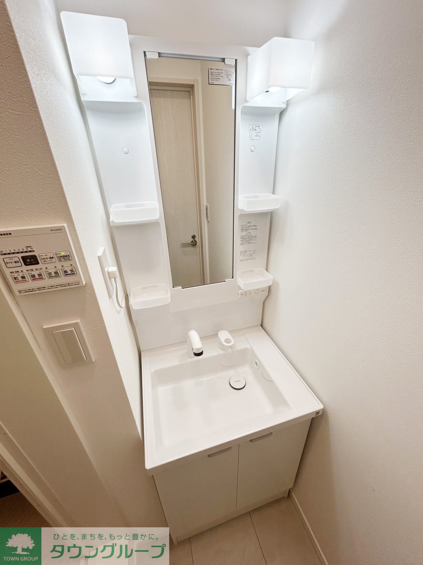 洗面設備