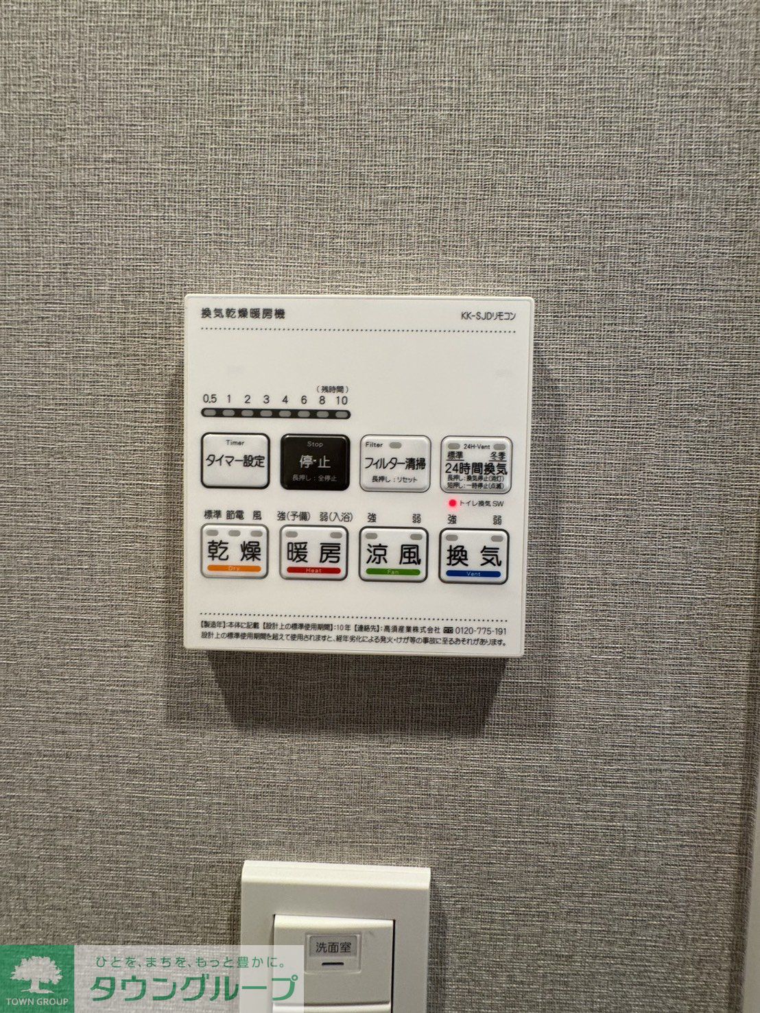 シャワールーム