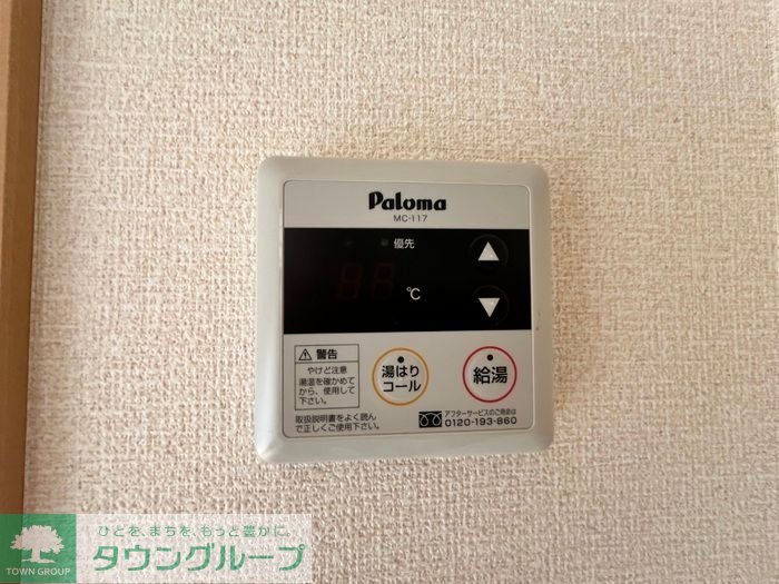 その他