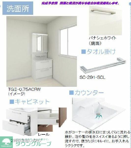洗面設備